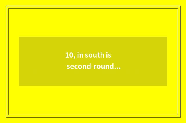 10, in south is second-round exam of graduate student of college of politics and