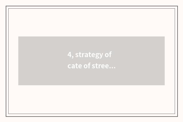4, strategy of cate of street of cate of boreal Dai He?
