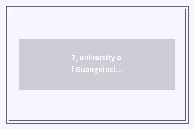 7, university of Guangxi science and technology 2024 catalog of recruit students