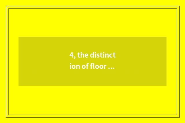 4, the distinction of floor of wood of oak of red oak white rubber tree?