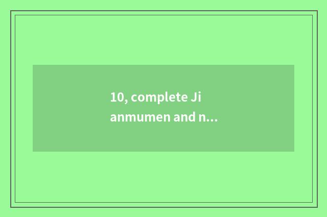 10, complete Jianmumen and nature wood door which good?