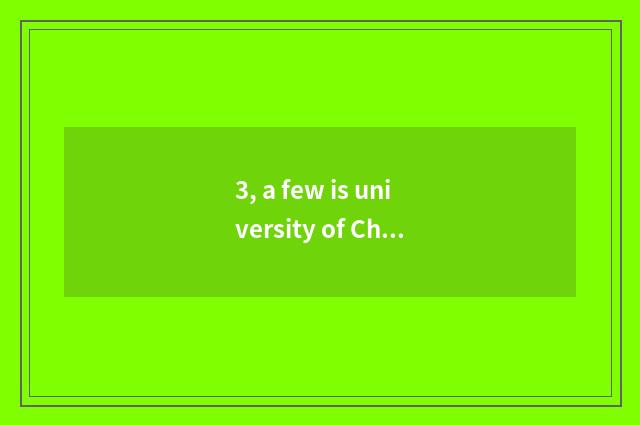 3, a few is university of China north project?