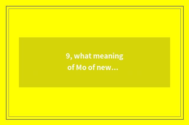9, what meaning of Mo of news of finance and economics?