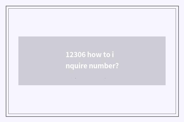 12306 how to inquire number?
