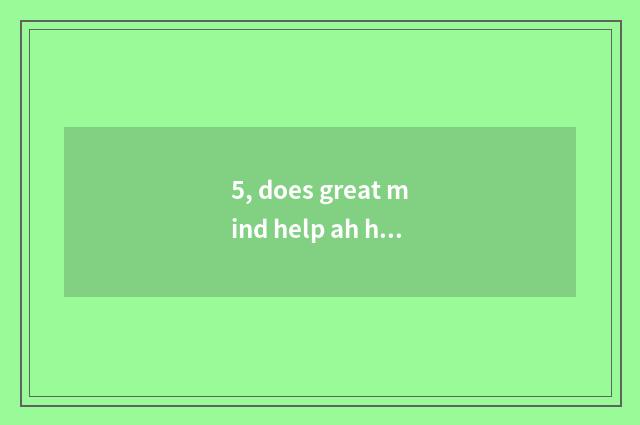 5, does great mind help ah how does game hall fish the skill that amount to a pe