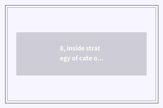 8, inside strategy of cate of alley of Home Jiang Yin?
