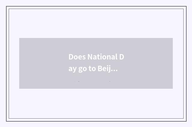 Does National Day go to Beijing travel strategy and charge?