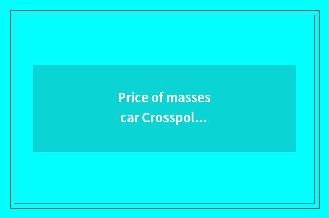 Price of masses car Crosspolo? How much is the quote of new Polo1.4 both sides?