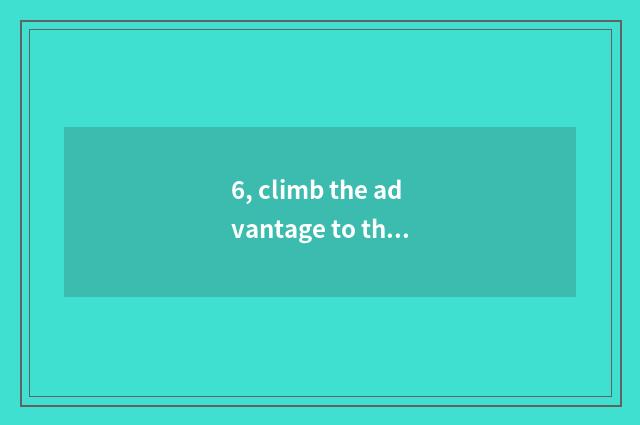 6, climb the advantage to the child?