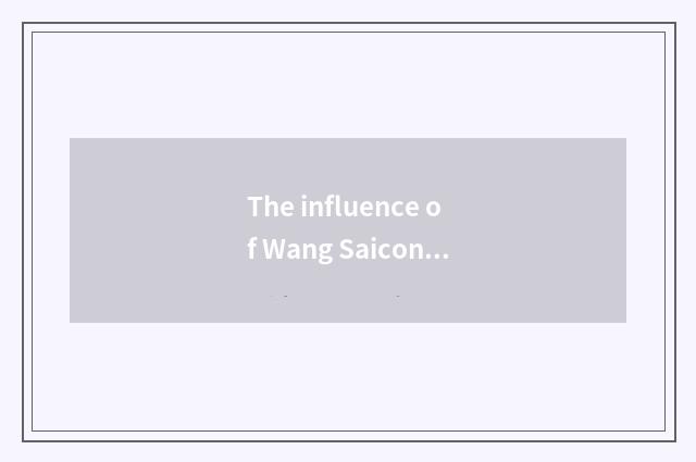 The influence of Wang Saicong withdrawal