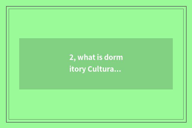 2, what is dormitory Cultural Festival?