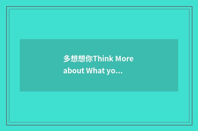 多想想你Think More about What you Have