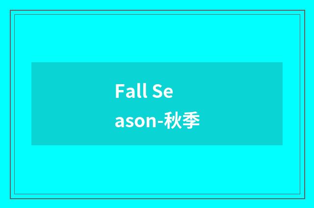 Fall Season-秋季